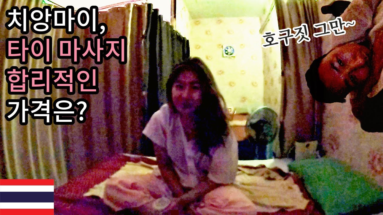 🇹🇭현지인 그녀가 말하는 타이 마사지 합리적인 가격은?🤔