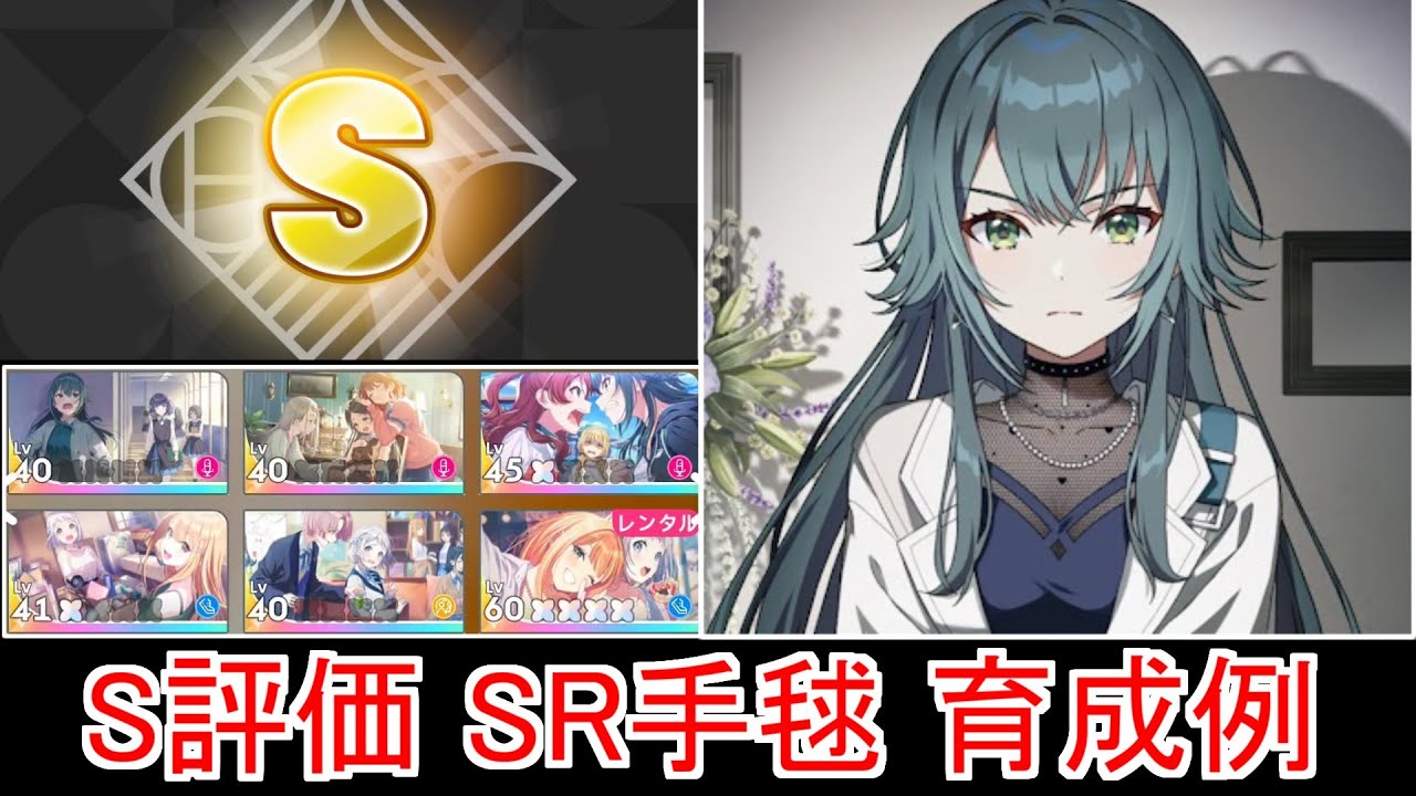 【学マス】SR月村手毬 S評価 育成例（センス 集中）【プレイ動画】