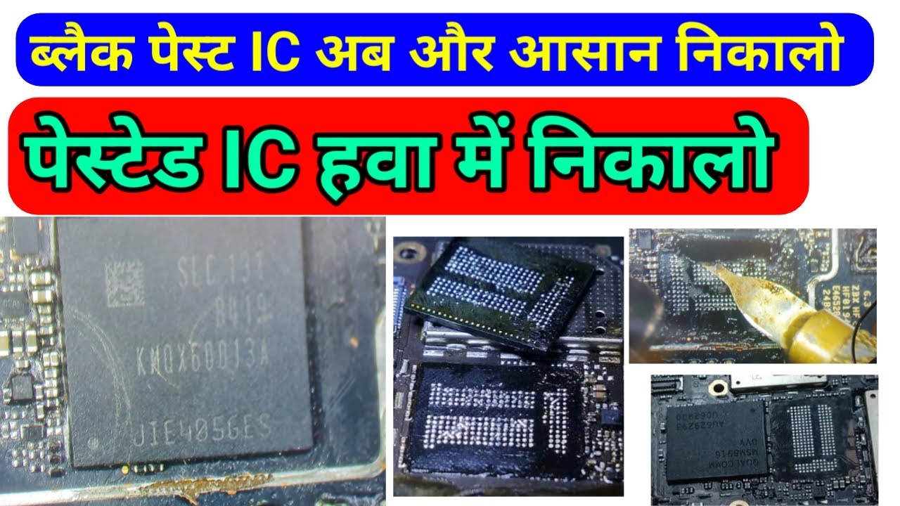 पेस्टेड IC हवा में निकालने | प्रिंट उखड़ेगा नही शार्ट नही होगा | Black white pested ic repair