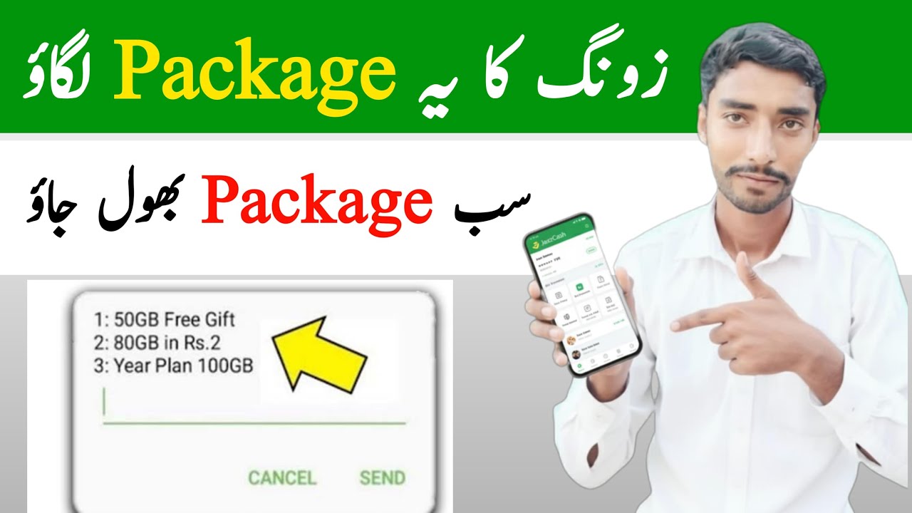 zong sasta internet package 2025 | zong free internet code 2025 | zong free reward