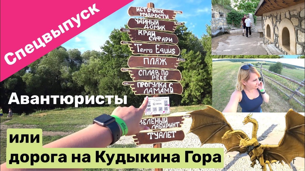 Кудыкина гора. Кемпинг. Отдых в палатках. Как добраться.