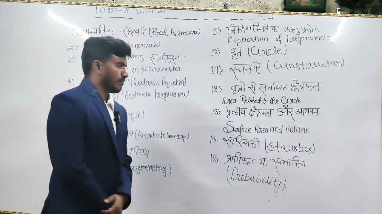 Class -10th sub- maths ke introduction of maths