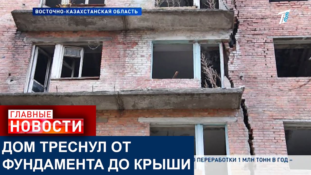 “Про нас совсем забыли”: жители дома с трещинами в посёлке Белоусовка просят помощи