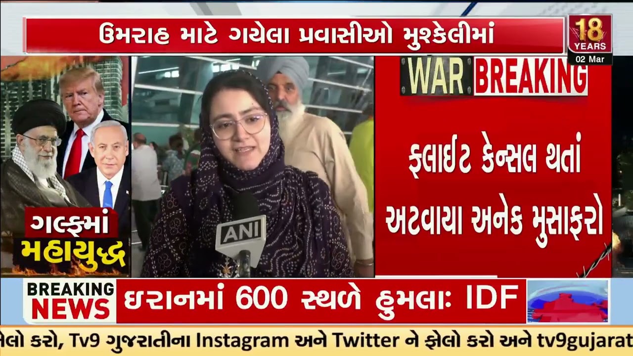 Iran-Israel War Disrupts Air Travel, 350+ Flights Cancelled Across India | TV9Gujarati