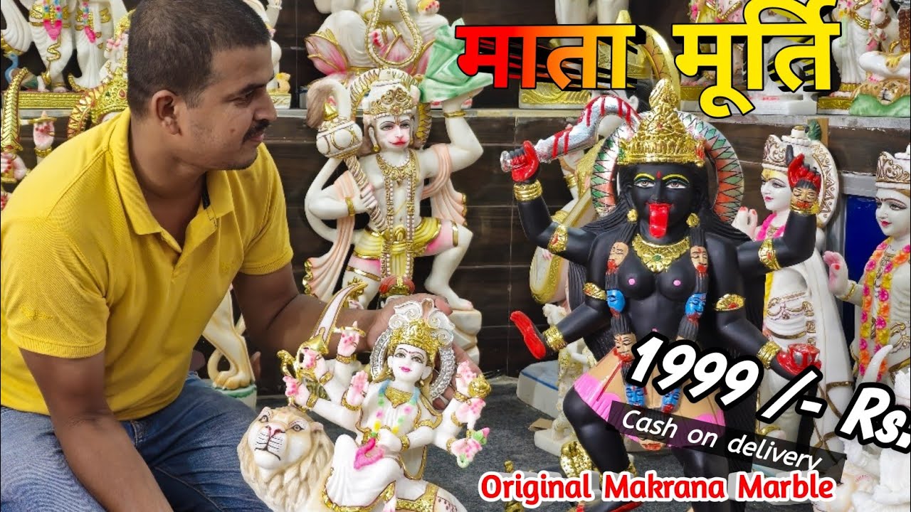 Wholesale marble murti market || Makrana marble murti price durga|| Radha Krishna murti | kali murti