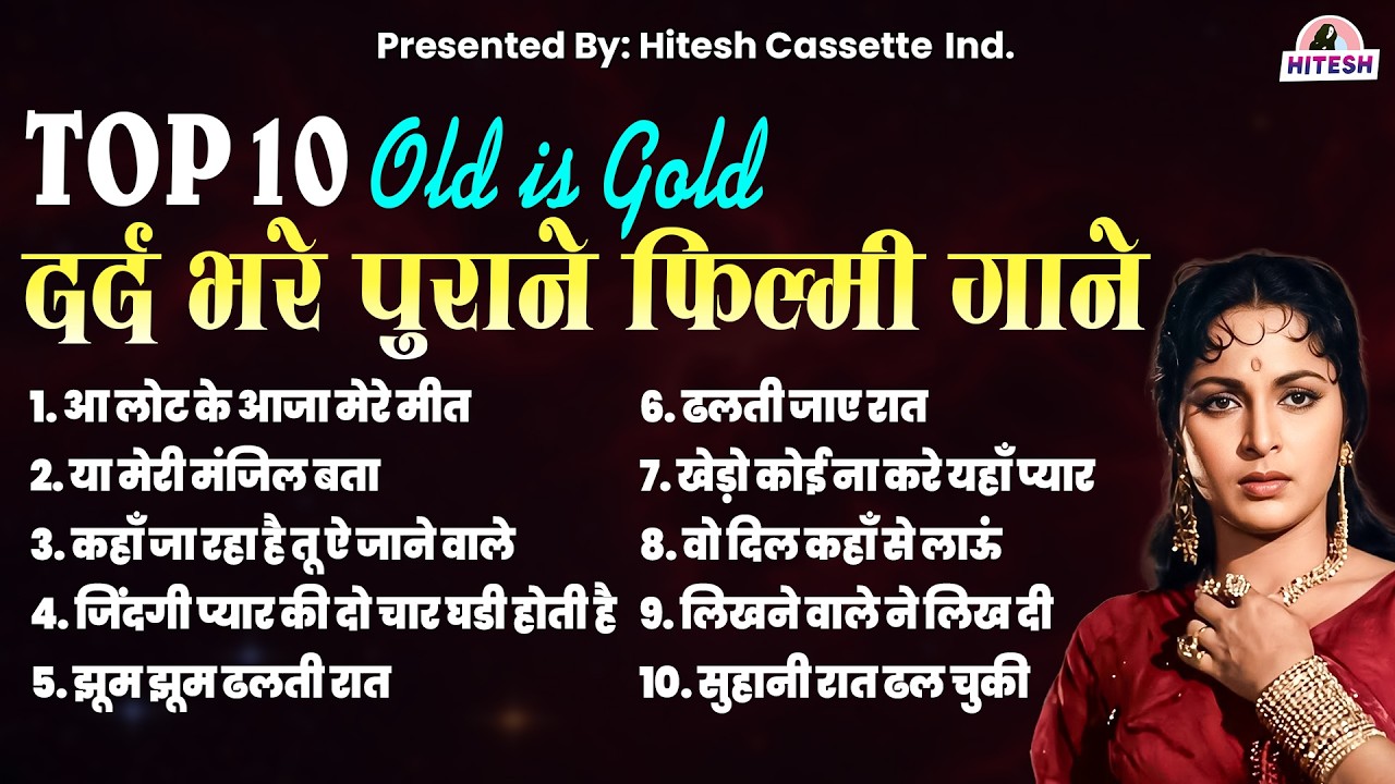 दर्द भरे पुराने फ़िल्मी गाने | Top 10 Classic Hindi | Old Is Gold | Bollywood Evergreen Songs