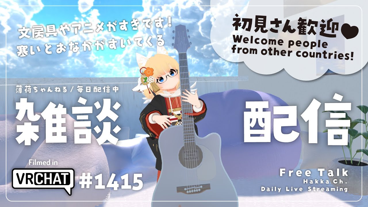 【毎日配信 / 雑談】1月終わらないでええええええ！！！！【Japanese Listening Practice】