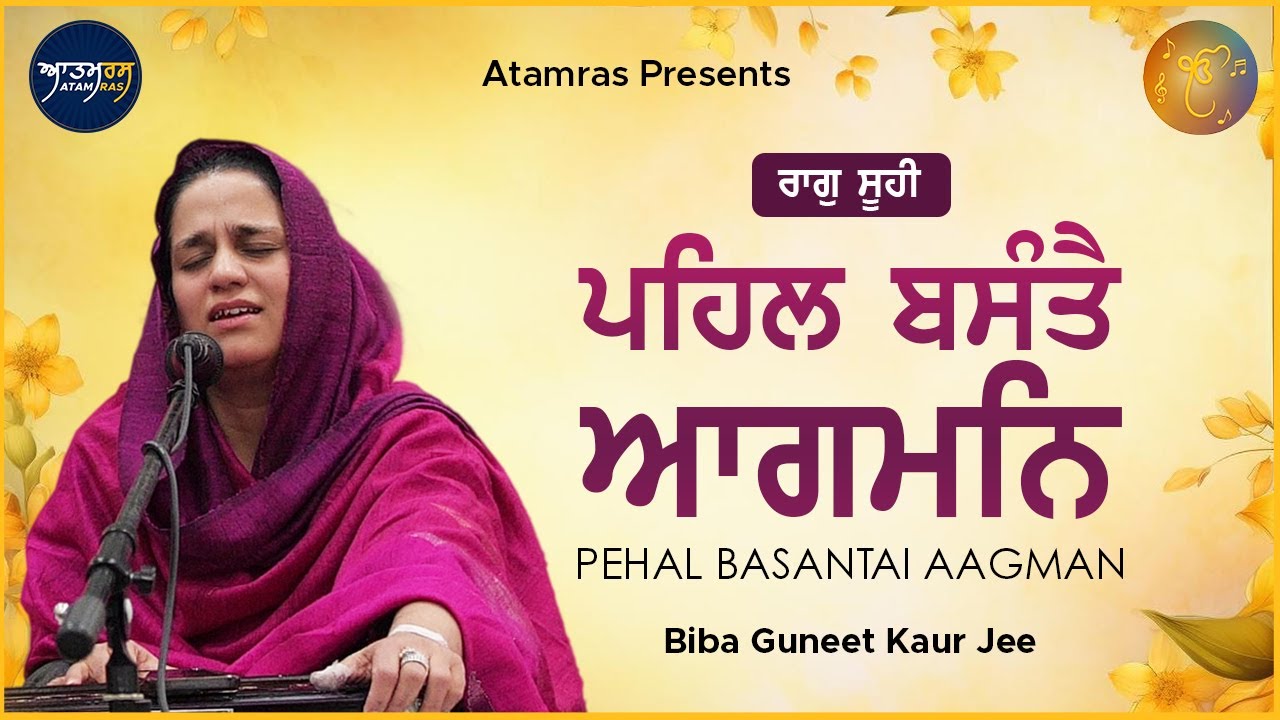 Raag Basant - Pehal Basantai Aagman | Biba Guneet Kaur Jee | Gaavani 2024 Dallas