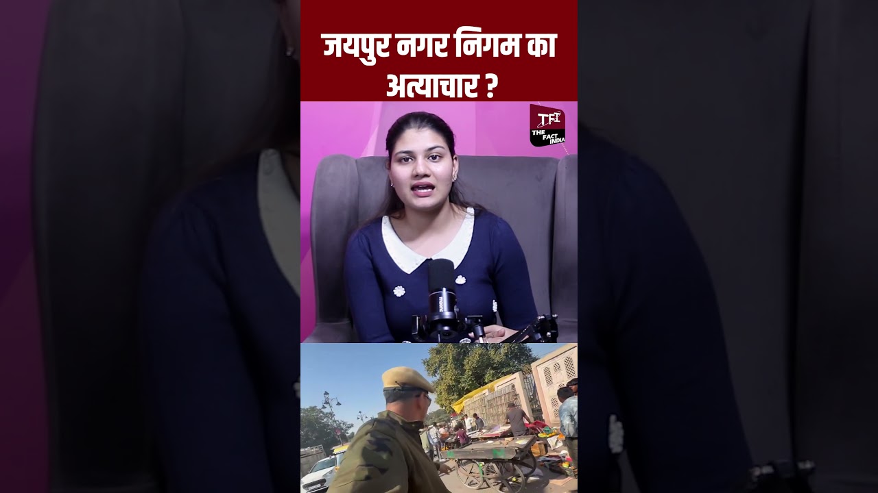 जयपुर नगर निगम का अत्याचार ? Jaipur Nagar Nigam | Lal Kothi Sabji Mandi | bjp | bhajan lal sharma |