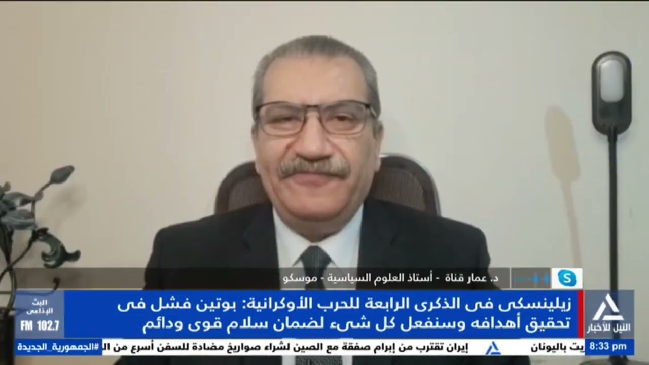 د. عمار قناة : المسار العسكرى لروسيا على اتجاهين تحرير المقاطعات وإنشاء المنطقة العازلة على الحدود