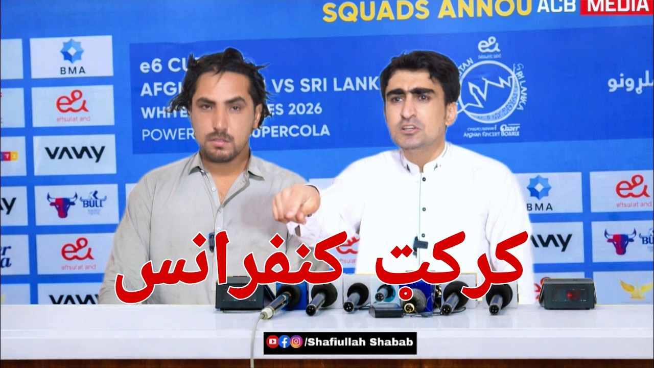 Cricket Conference | کرکټ کنفرانس | Pashto Funny Video By Shafiullah Shabab