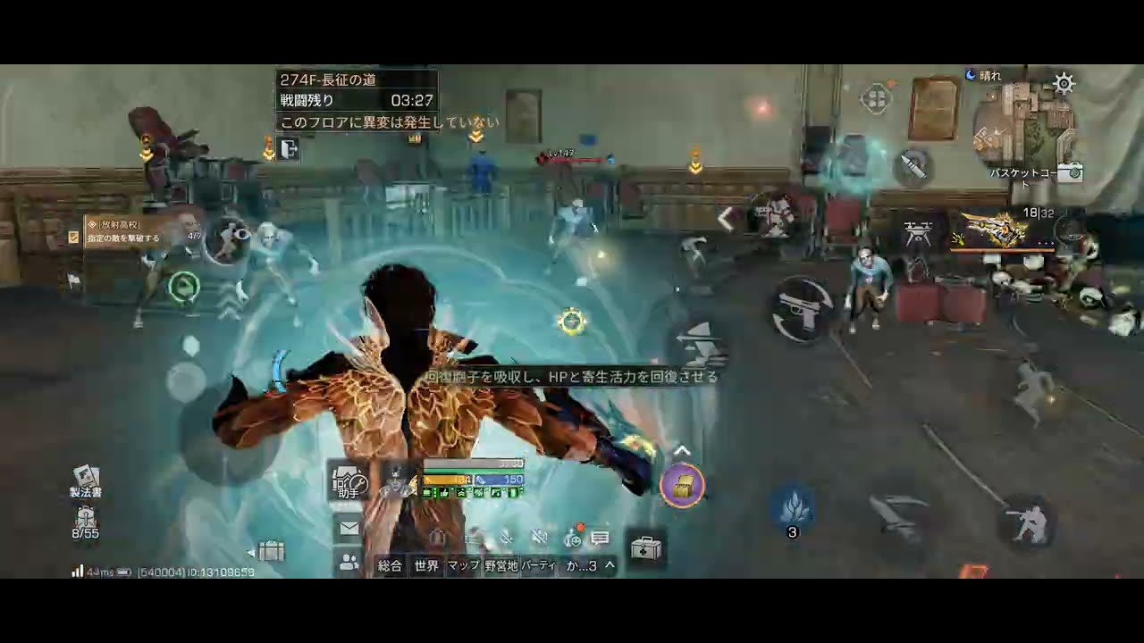 【ライフアフター】放射高校 シーズン25 274階【荘園27】