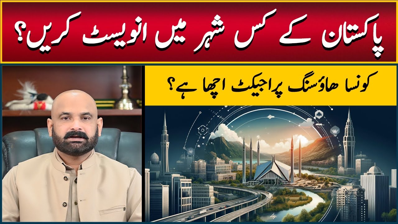Which City Is Best for Real Estate Investment in Pakistan? | Best Housing Projects in Islamabad