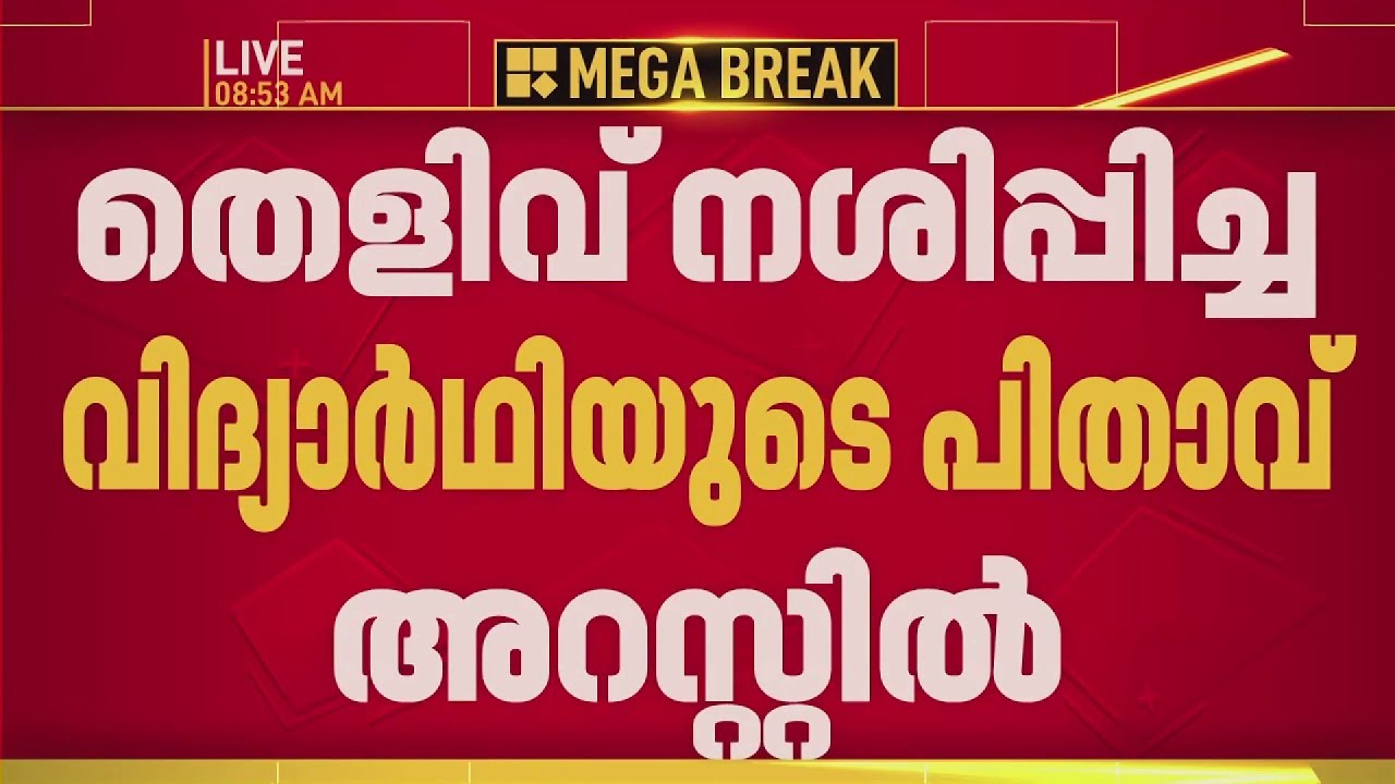അപകട മരണത്തില്&zwj; വഴിത്തിരിവ്, വാഹനം ഓടിച്ചത് വിദ്യാര്&zwj;ഥികള്&zwj; | Kozhikode | REPORTER LIVE