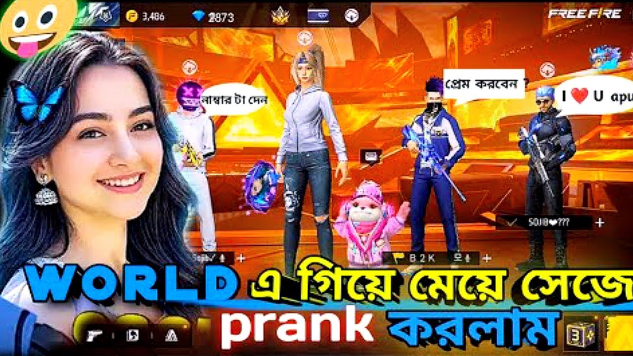 world এ গিয়ে মেয়ে সেজে prank করলাম | 🤪🤪 mr emon ff 