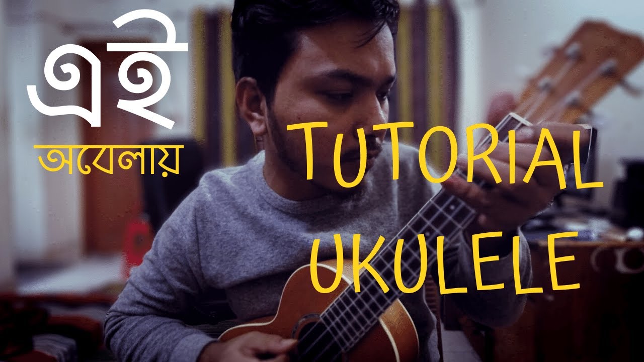 Tutorial ! Ei Obelay | Shironamhin | ukulele guide | by Mr. Samir