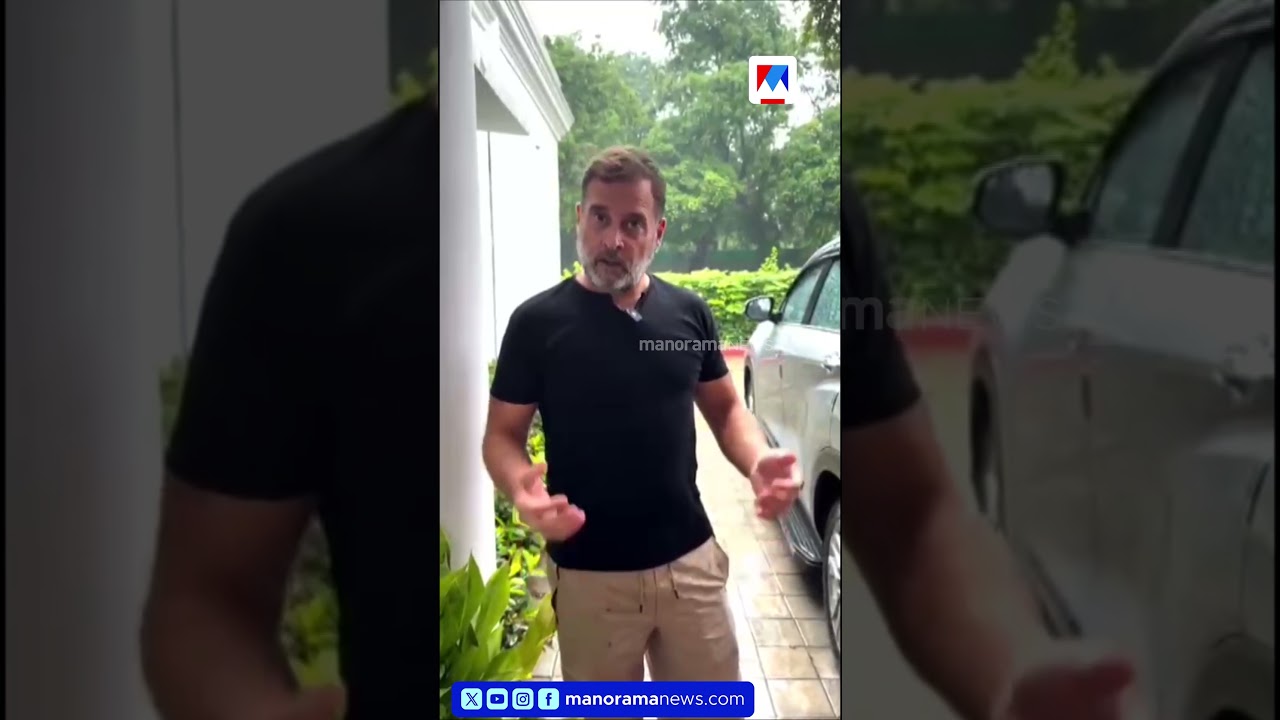 'അടിമുടി അഴിമതി'; E20 ക്ക് എതിരെ രാഹുൽ ഗാന്ധി #rahulgandhi #E20