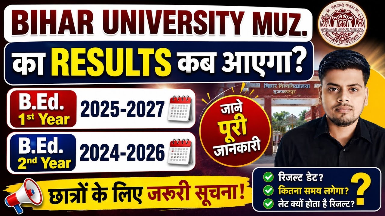 Bihar University Muz.B.Ed.Results update ।। BRABU B.Ed.Results Update 2026 ।। Bed 1st and 2nd year