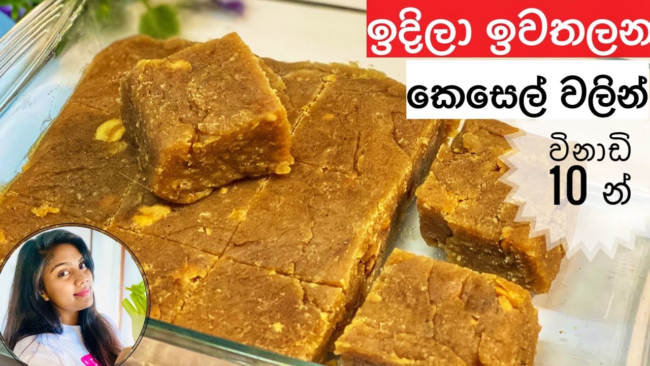 ✔️මේ‍ රෙසිපි එක හැදුවොත් කවදාවත් කෙසෙල් ඉදිලා විසි කරන්නෙ නෑ 💓 Ape Ambula | Banana recipe