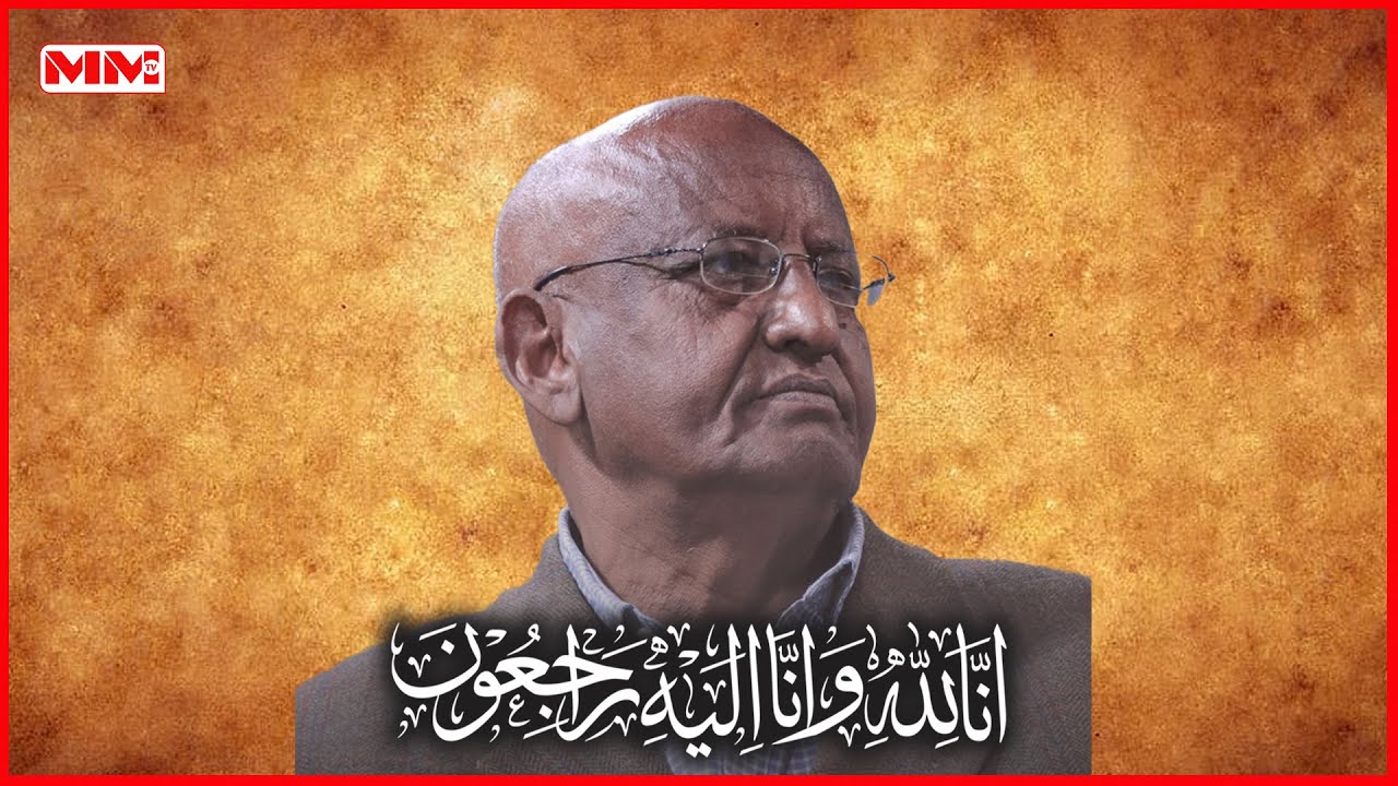 Sooyaalkii Tariikheed ee Prof Maxamed Siciid Gees oo ku geeriyooday Mareykanka.