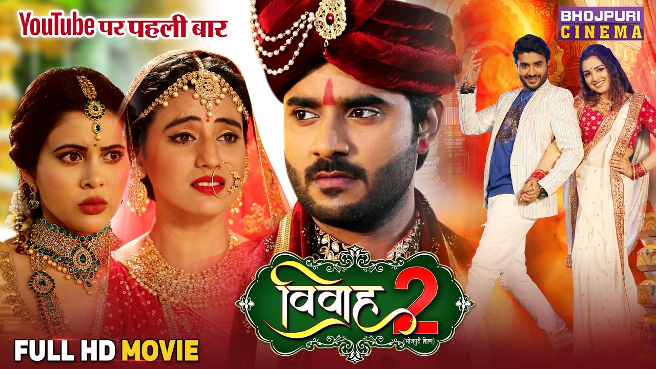 Vivah 2 Full Movie | Pradeep Pandey Chintu, Akshara Singh, Sahar Afsha | Bhojpuri Film 2025