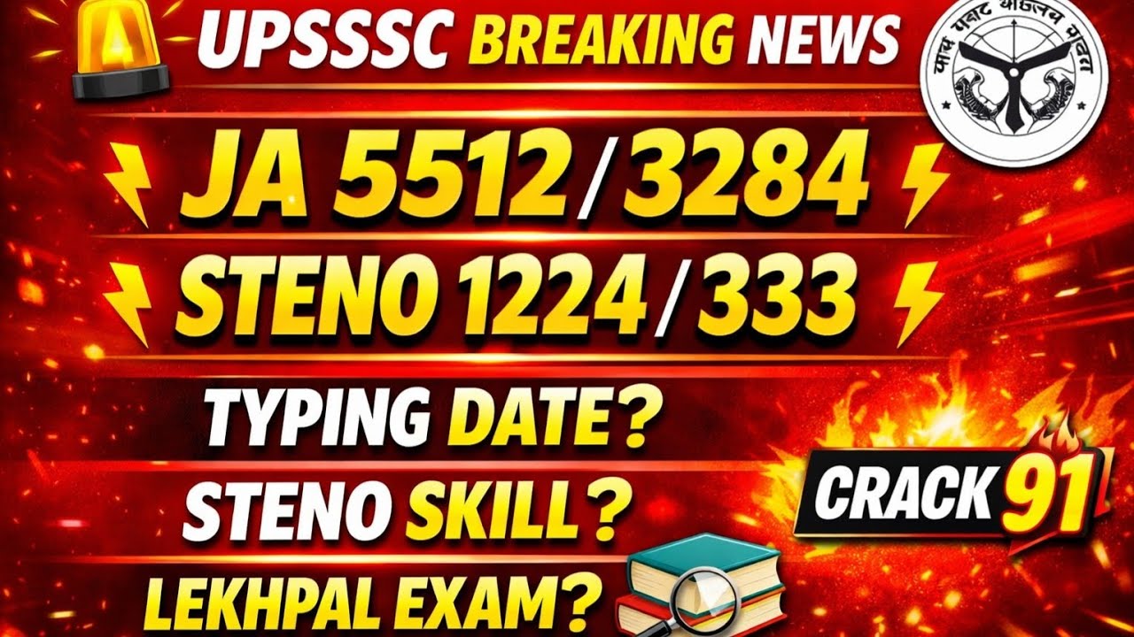 UPSSSC JA 5512 3284 UPDATE? 🔥 UPSSSC STENO 1224 333 UPDATE? 🔥 