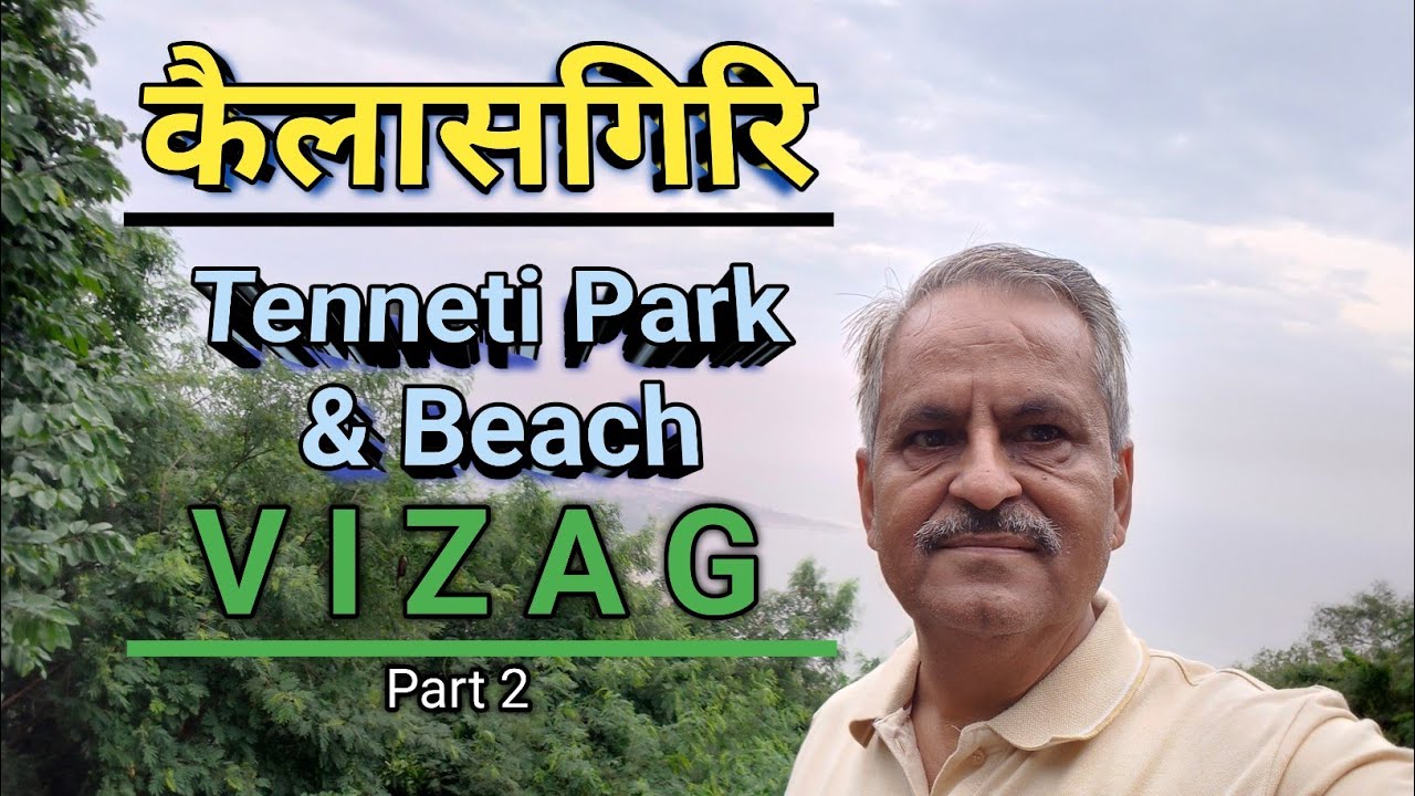 Kailasagiri Hilltop Park With Statue of Shiva and Parvati & Tenneti Beach Park Serene Coastal Spot 