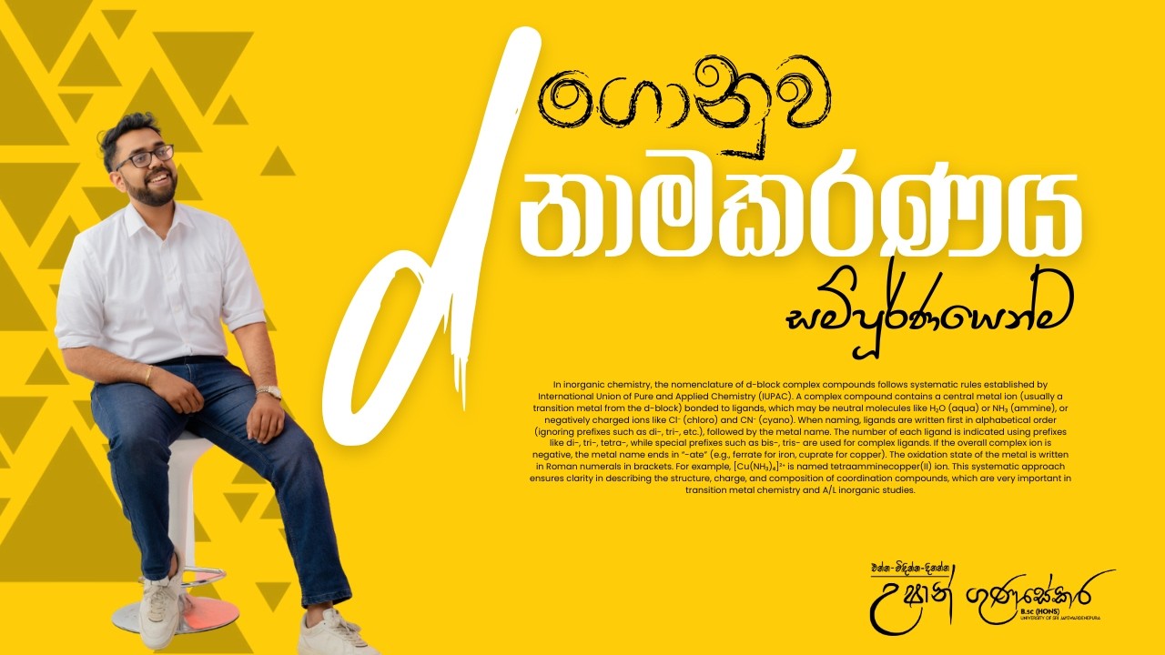 LIVE 🔴 | 2026 Revision | d ගොනුව නාමකරණය එක දවසින් (නැවත විකාශය)