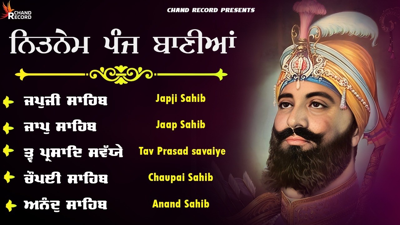 13.02.2026 Panj Bania With Lyrics \\ Nitnem Sahib With Lyrics \\ ਅੰਮ੍ਰਿਤ ਵੇਲੇ ਦਾ ਪਾਠ ਨਿਤਨੇਮ ਸਾਹਿਬ
