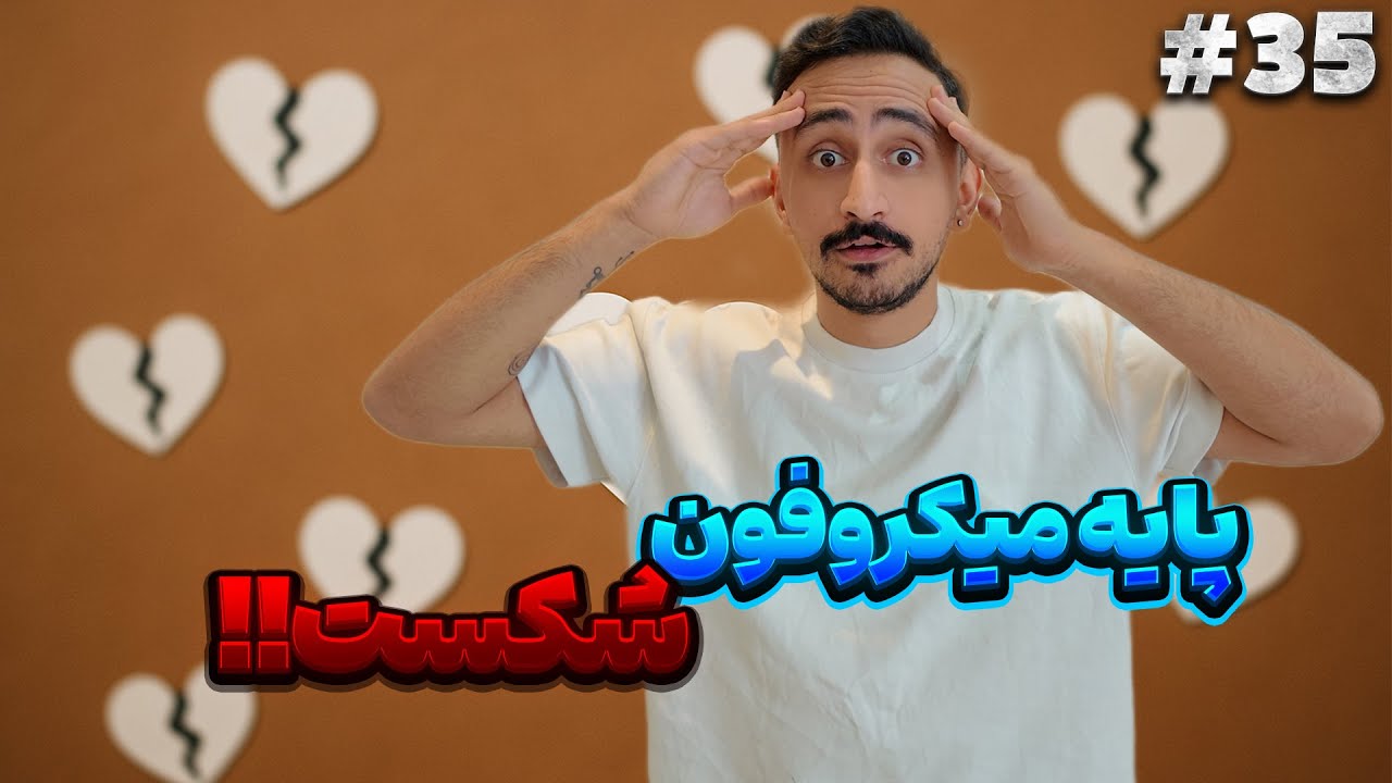خلاصه استریم  #35⚡️PaZooK Stream