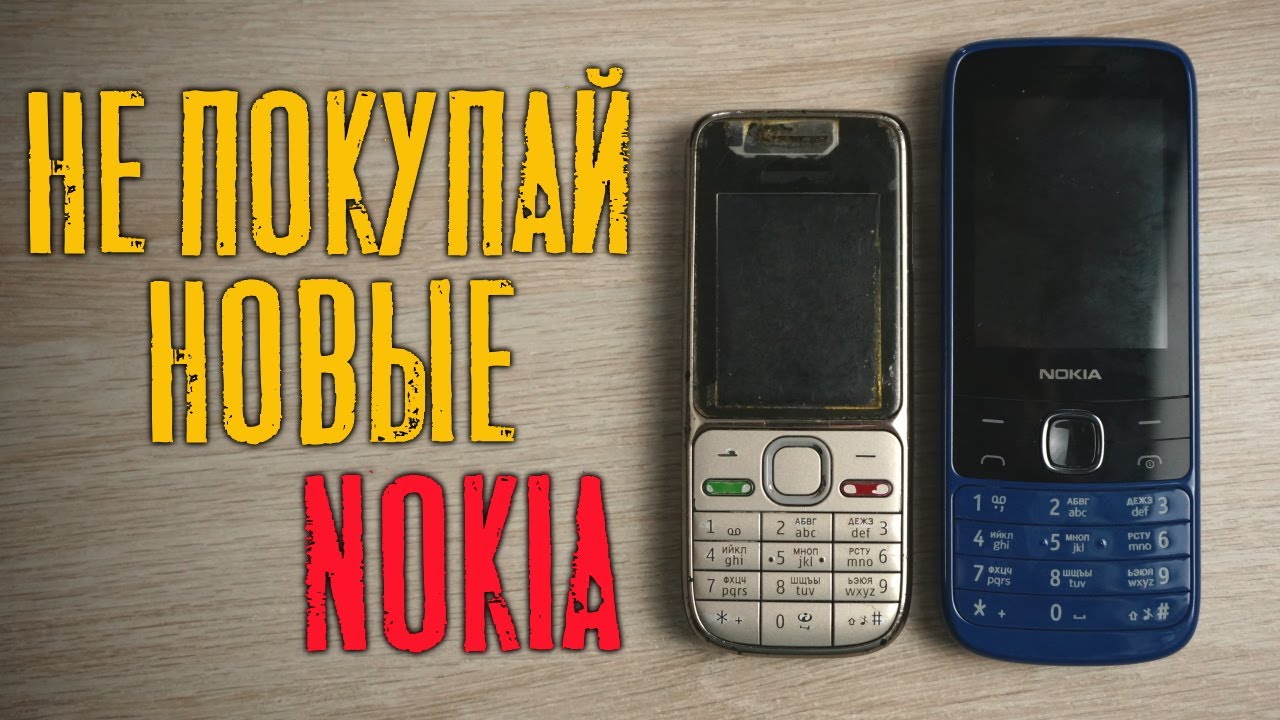 Кнопочная Нокиа - тогда и сейчас 225 4G, C2-01