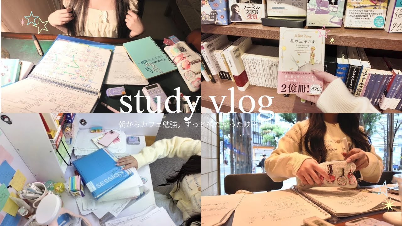 study vlog | 朝からカフェ勉，平日の過ごし方☽°☆❄️