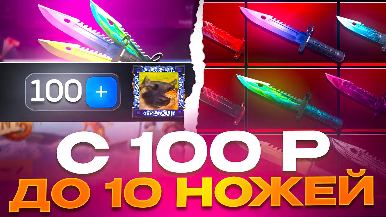 🔥 С 100 РУБ ДО 10 НОЖЕЙ НА BULLDROP! НОВАЯ ТАКТИКА ОКУПА В STANDOFF 2!