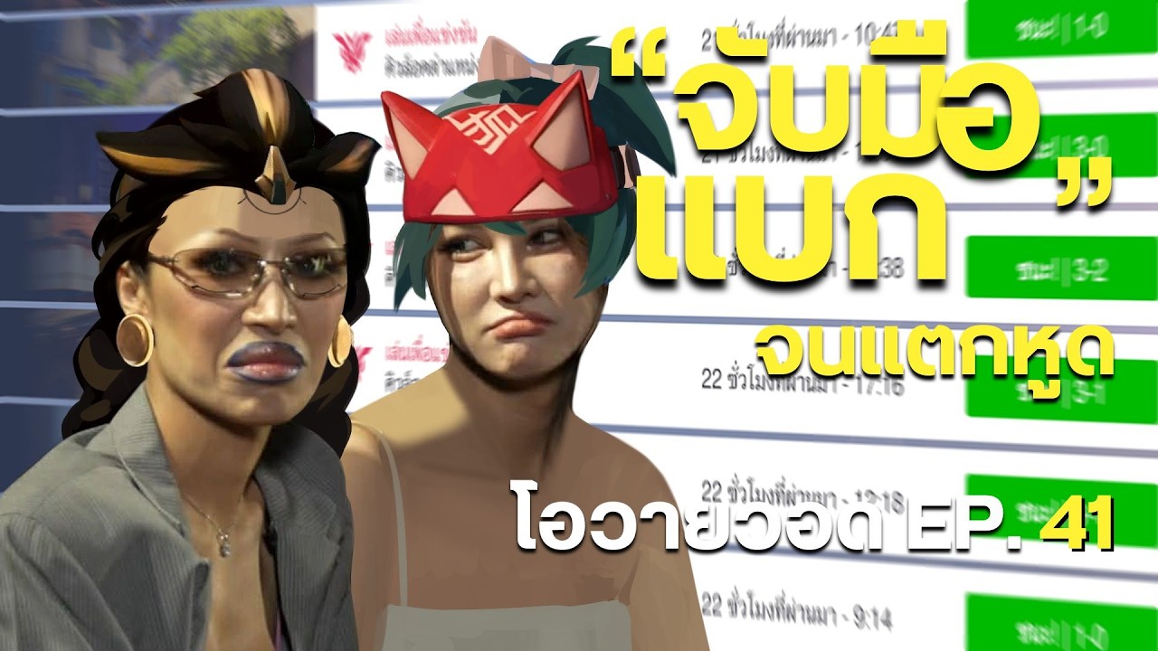 Overwatch | โอวายวอด(โอเวอร์วีน) EP. 41 สอบแรงค์10เกมรวด 
