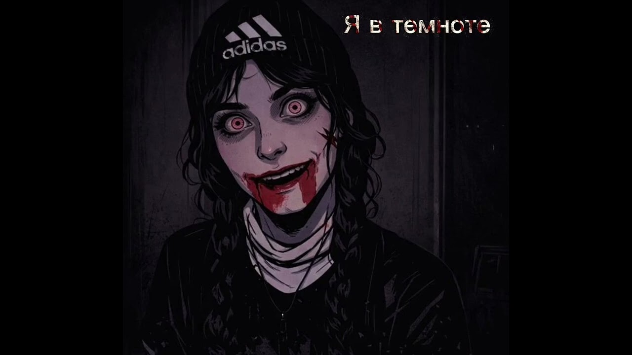 Холод под кожей 