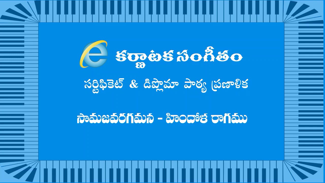 Krithi - Samaja vara gamana (Class/Lesson) : Ragam- Hindolam