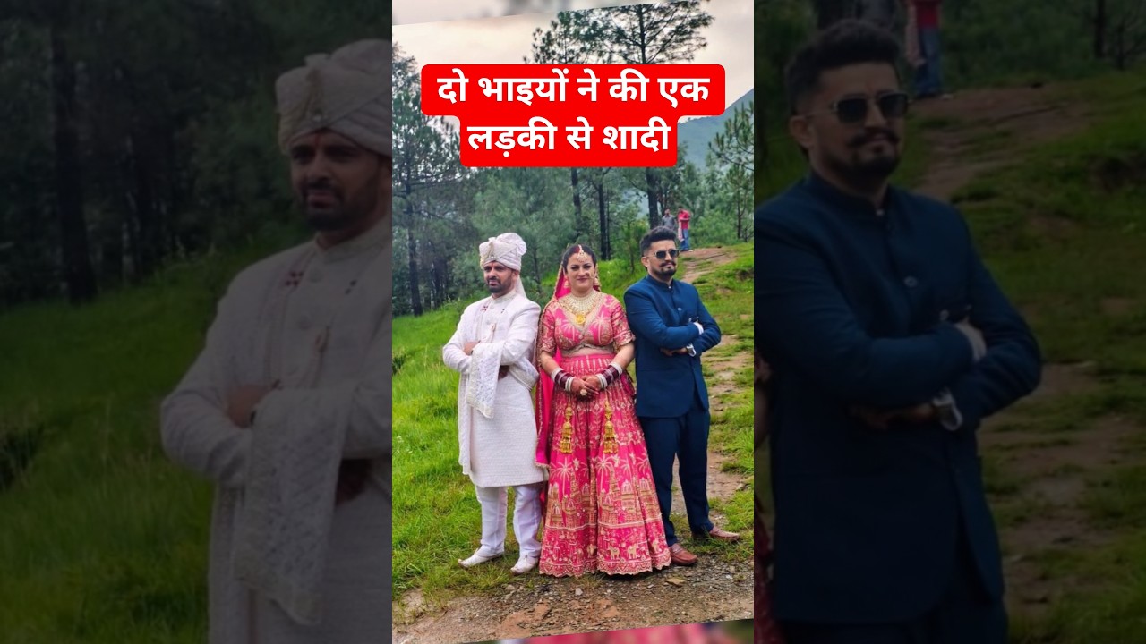 Polyandry System in Himachal | Two brothers marry one girl | Polyandry system