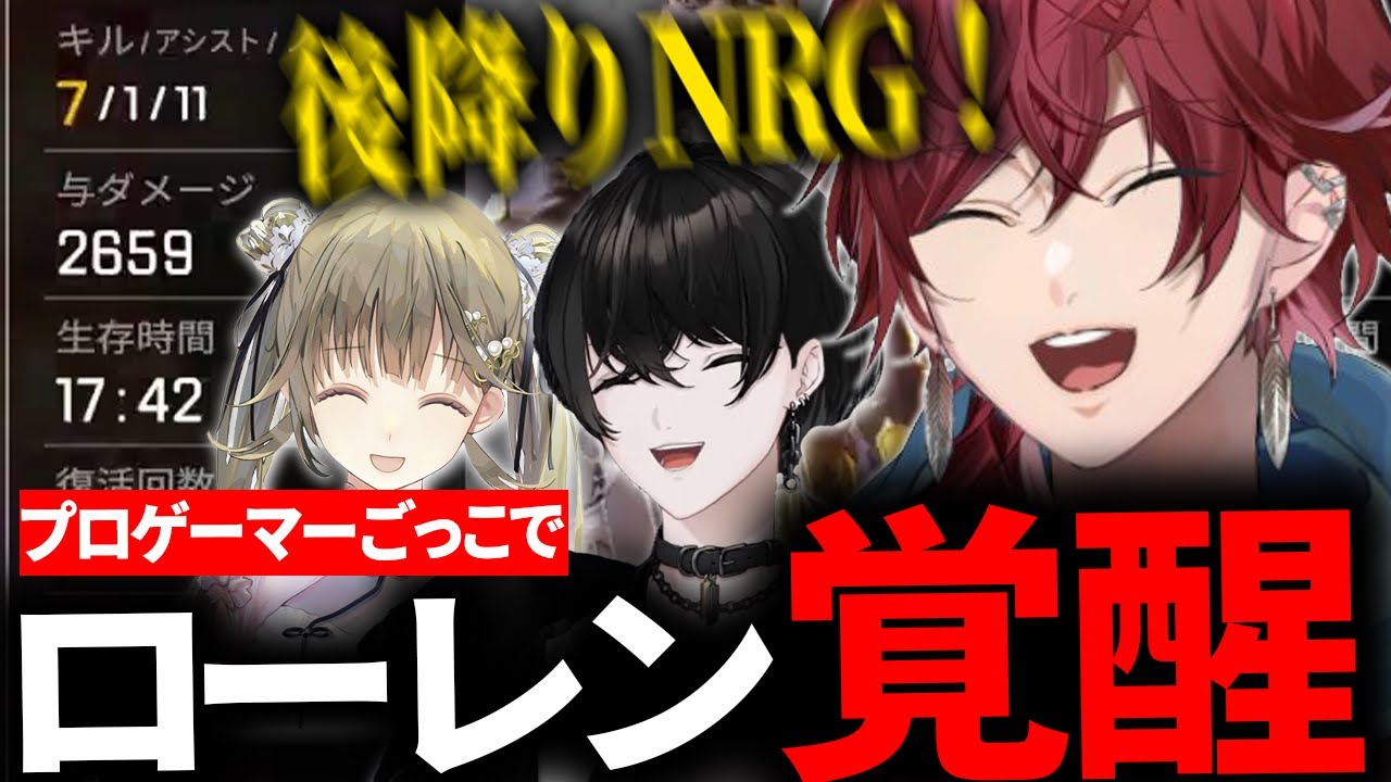 【APEX】ALGSだと思って戦ってみたら覚醒したローレン【ローレン 英リサ 或世イヌ にじさんじ 切り抜き】