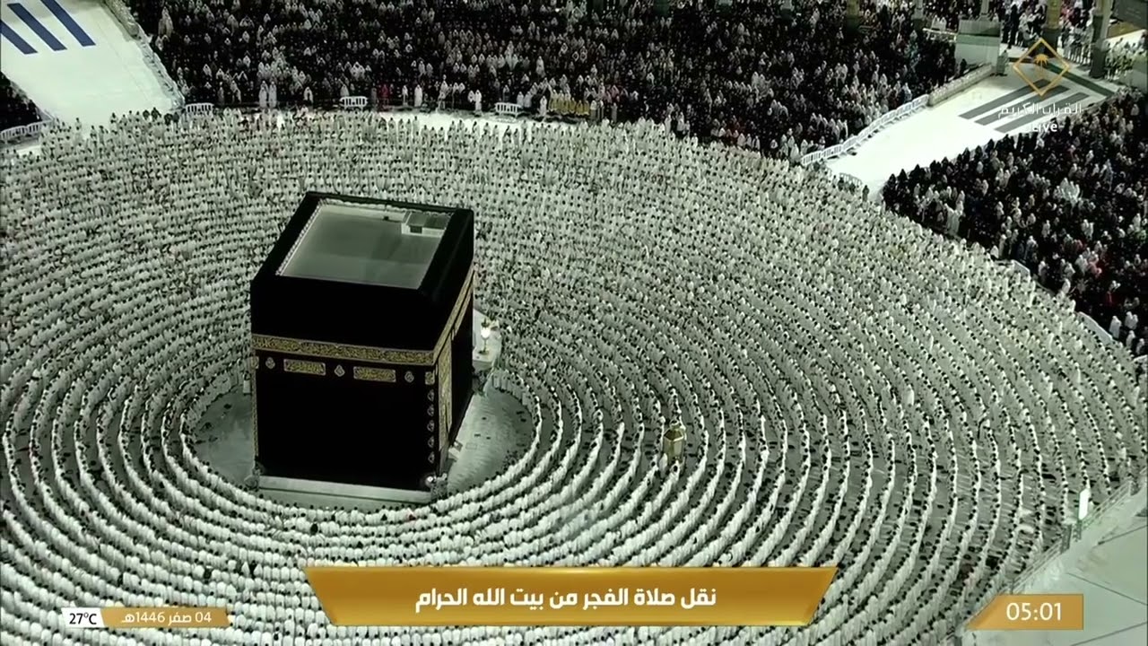 8th Aug 2024 Makkah Fajr Sheikh Dosary