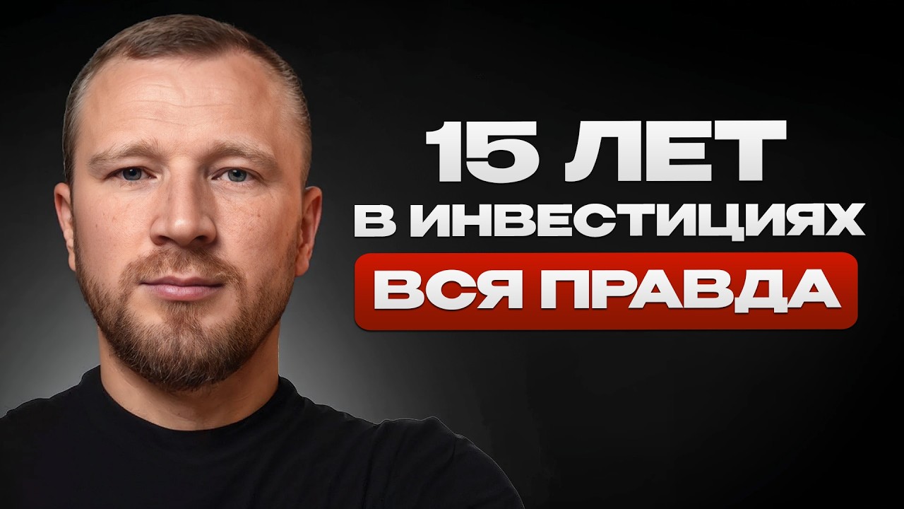 Почему об этом никто не говорит? Опытный инвестор выдал базу