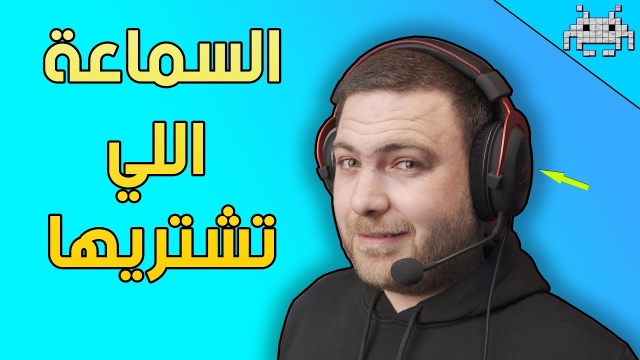 المعنى الحقيقي للسماعة المريحة. هل سماعات المحيطي حقيقة؟ / HyperX Cloud ii Wireless