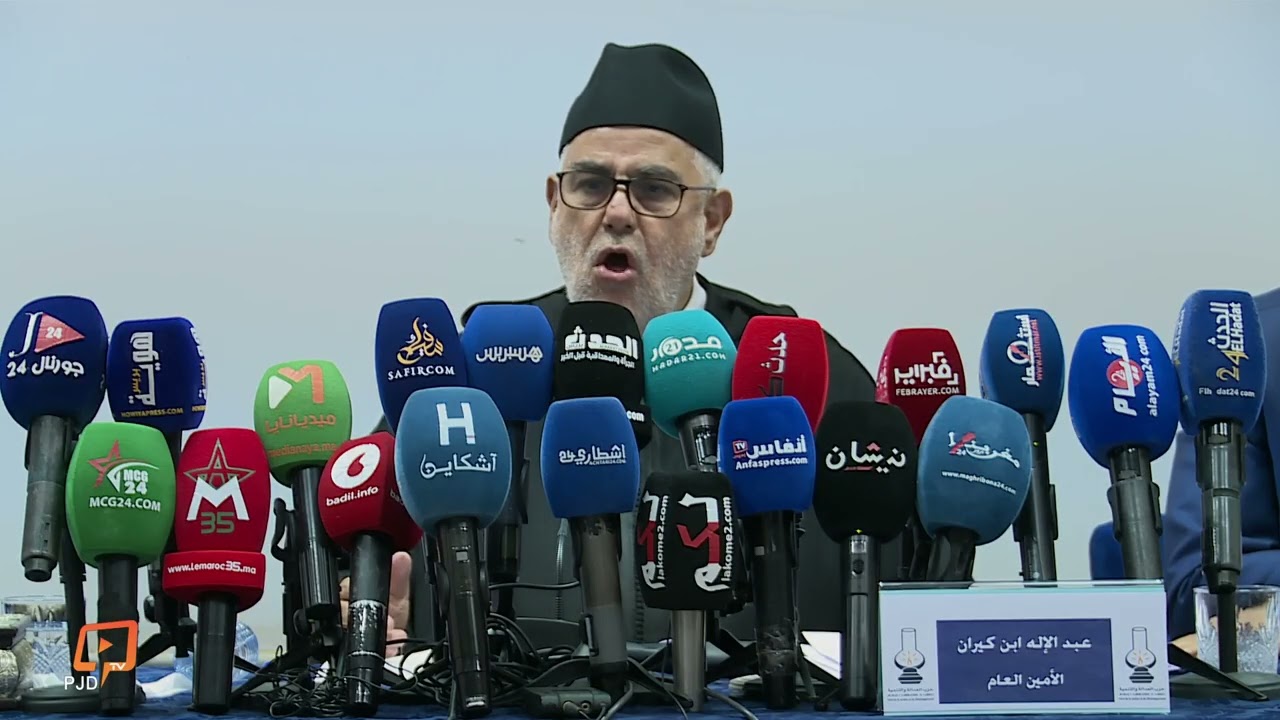 تعقيب ذ. عبد الإله ابن كيران خلال الندوة الصحفية حول ملتمس الرقابة