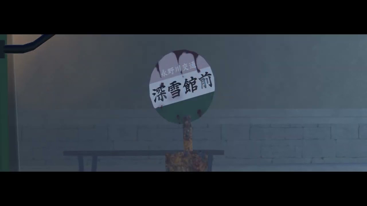 野を越え、山を越え。