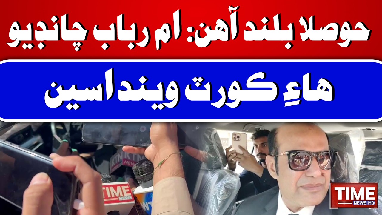Jawabdar Bari, Umme Rubab Hane Chha Kande? | Time News HD