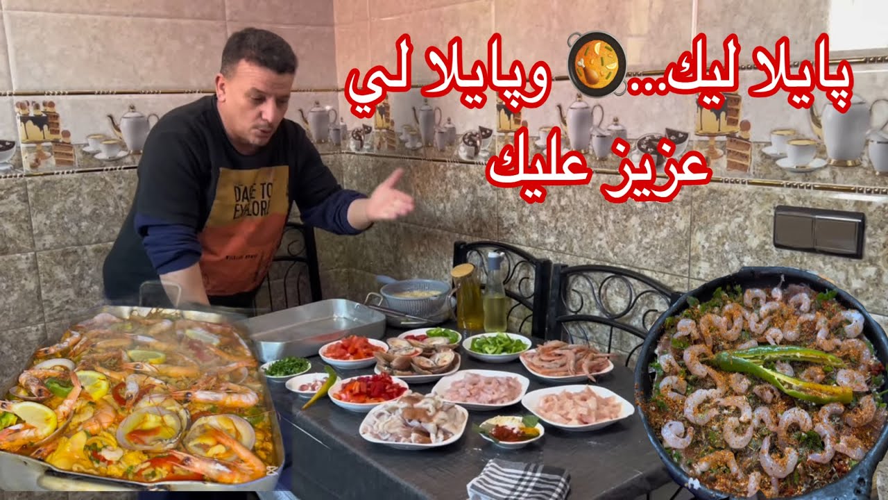 نهار مختلف مع بلال… فرجة ومتعة مع الطاجين والبيلا🥘
