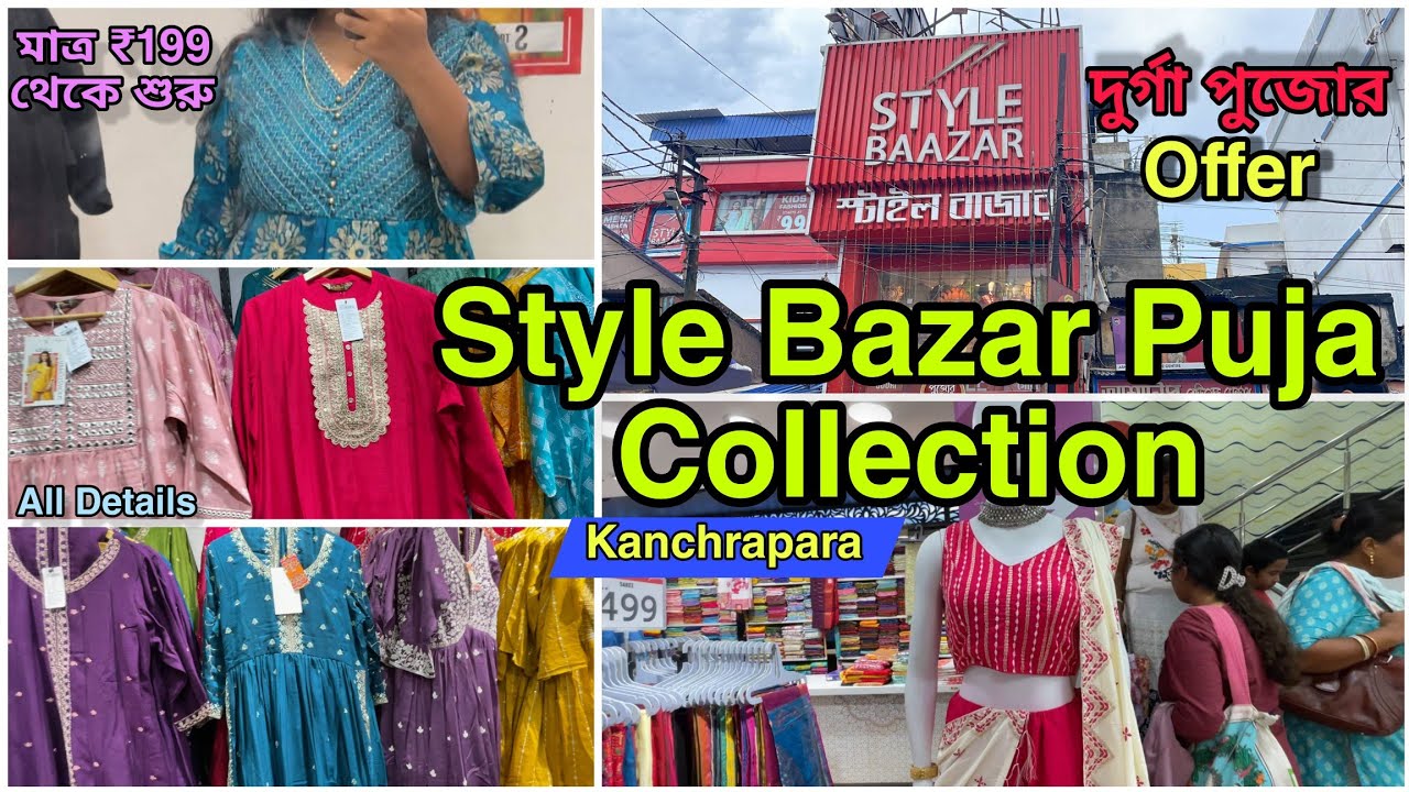Style Bazar Puja Collection 2025 | Kanchrapara Style bazar Puja Collection 2025