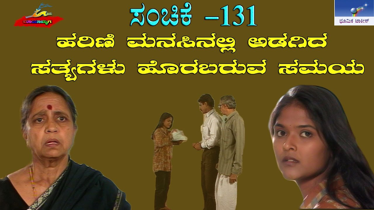 Mayamruga Episode 131 , T N Seetharam , P Sheshadhri , Nagendhra Sha
