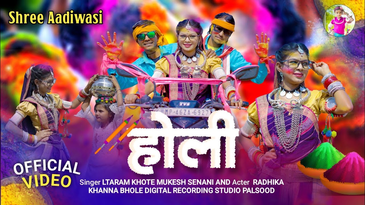 होली // होली ll गित // Adiwasi video Song Singer Mukesh  itaram khote आदिवासी भोगोरियागीत 2024
