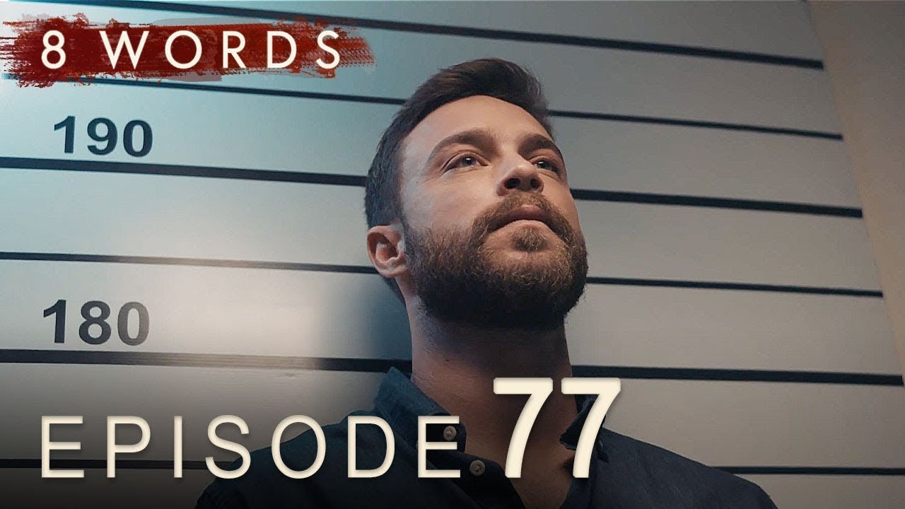 8 Words Episode 77 | 8 Λέξεις επεισόδιο 77