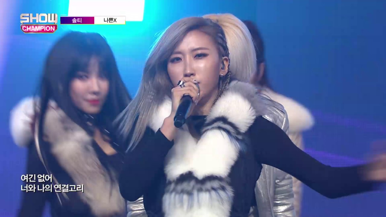 Show Champion EP.208 Sol-T - Badgirls